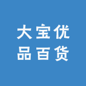小宝优品百货