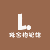 琳舍枸杞馆