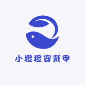 小橙橙穿戴甲