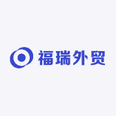 福瑞外贸