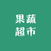 张掖市甘州区露之恋果蔬超市的小店个体店