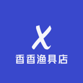 香香渔具店
