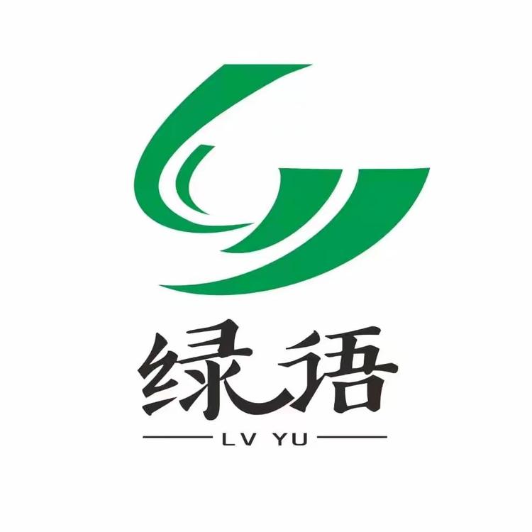 磁县绿语花卉