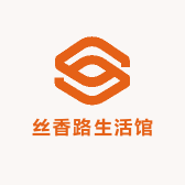 丝香路生活馆