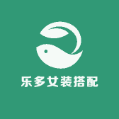 乐多女装搭配