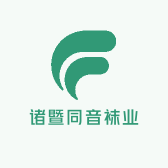 诸暨同音袜业