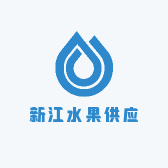 新江水果供应链