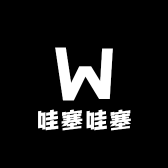 哇塞哇塞好货店