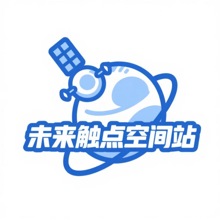 未来触点空间站