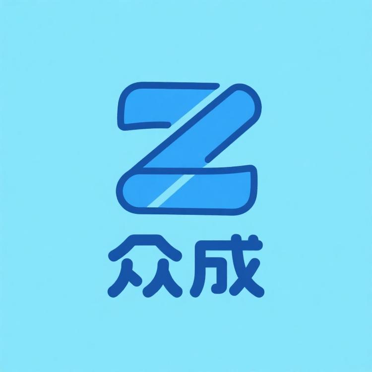 华强北众成生活电器小铺