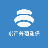 水产养殖动保