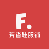 芳沓鞋服铺