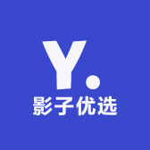 影子优选好物