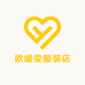 欧媛雯服装店