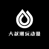 大叔潮玩动漫