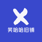笑哈哈旧铺