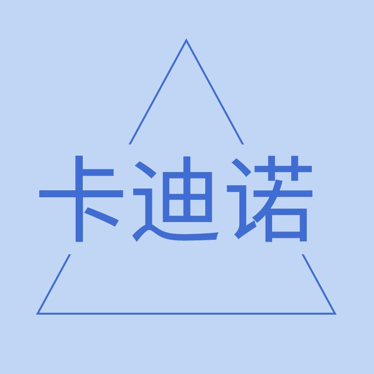 卡迪诺数码