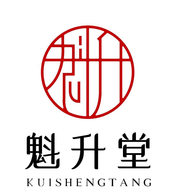 魁升堂文创书局