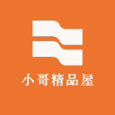 小哥精品屋