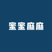 蜜蜜麻麻