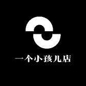 一个小孩儿店