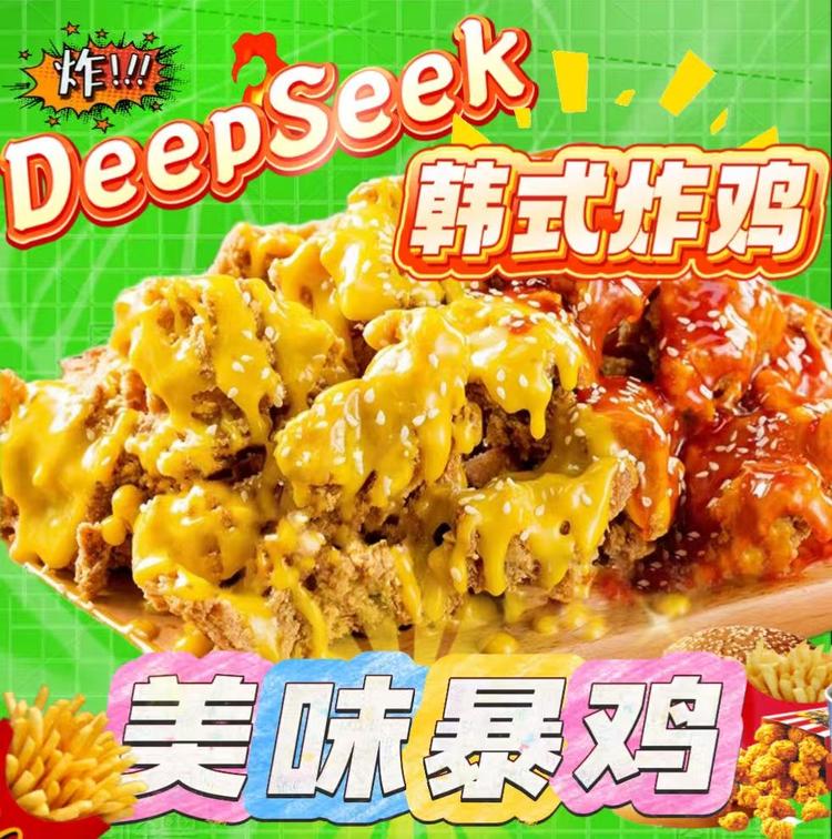 DS韩式炸鸡