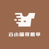 云小喵穿戴甲