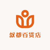 叙都百货店