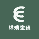 祥瑞童臻