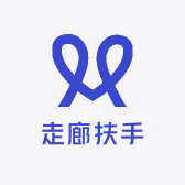 走廊扶手