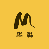 淼淼妈咪