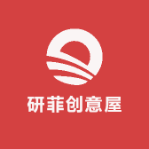 研菲创意屋