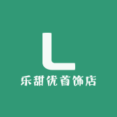 乐甜优首饰店