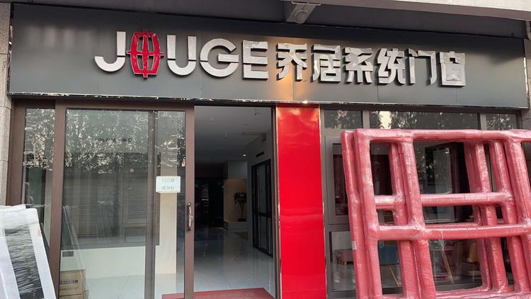泰兴市威凡家居建材经营部的小店