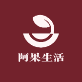 阿果生活百货