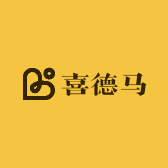 喜德马XIDEMA