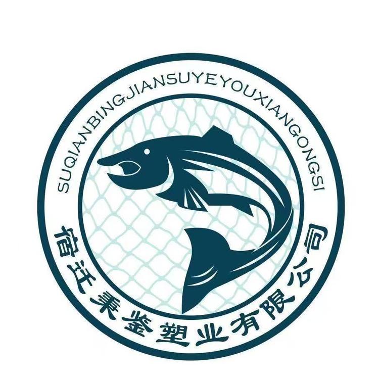 江苏秉鉴塑业有限公司