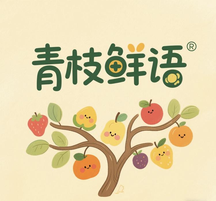 青枝鲜语品质甄选店