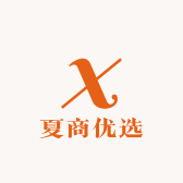 夏商优选
