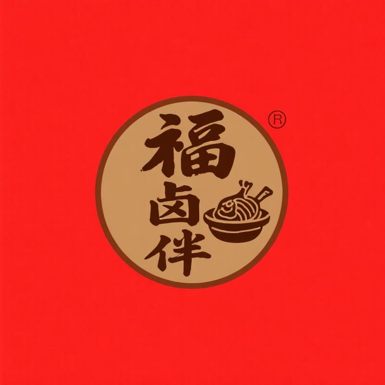 福卤伴工厂店