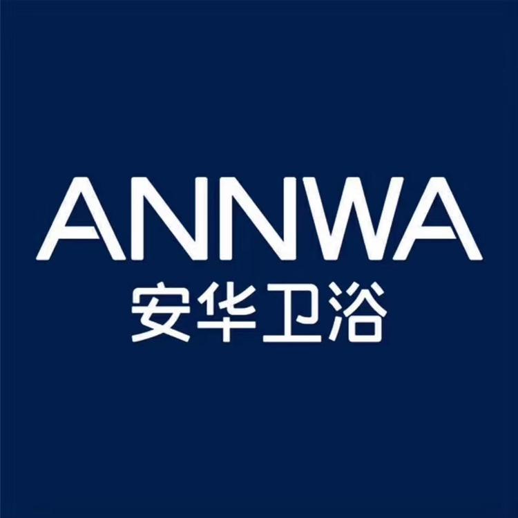 汨罗市安华玖盛洁具店