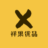 祥果优品