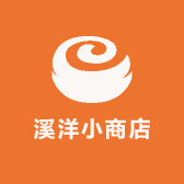 溪洋小商店