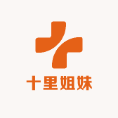 十里姐妹