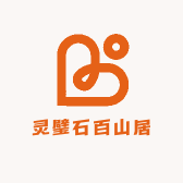 灵璧石百山居