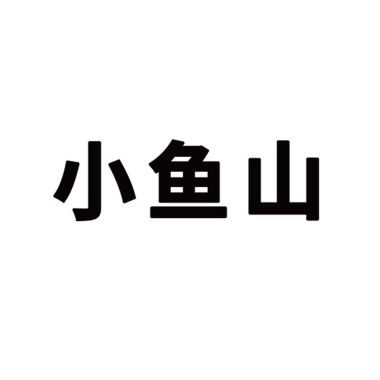 ER SHUAI小鱼山水果专卖店