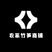 农家竹笋商铺