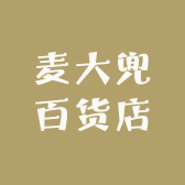 麦大兜百货店