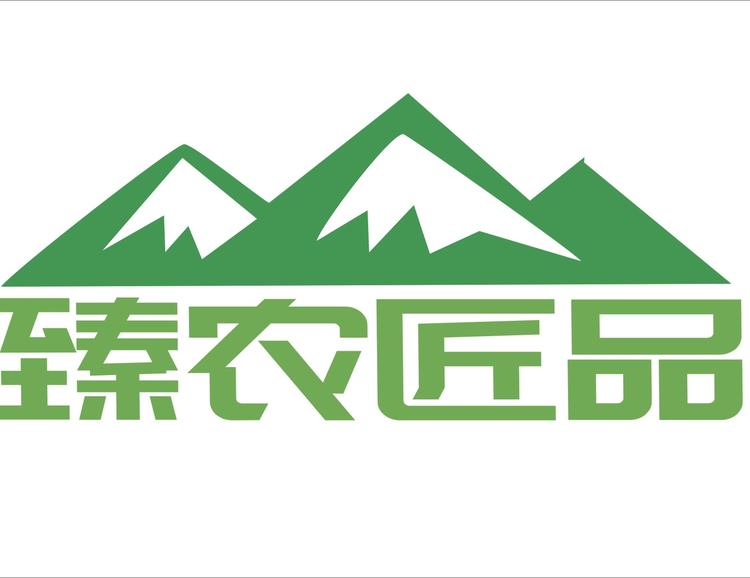臻农匠品