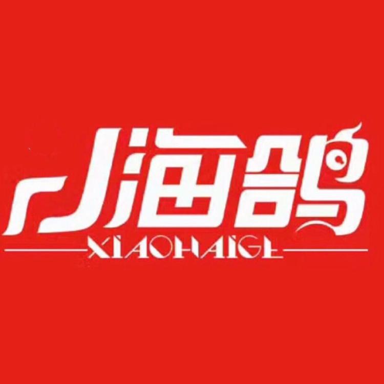 鞋匠小海鸽